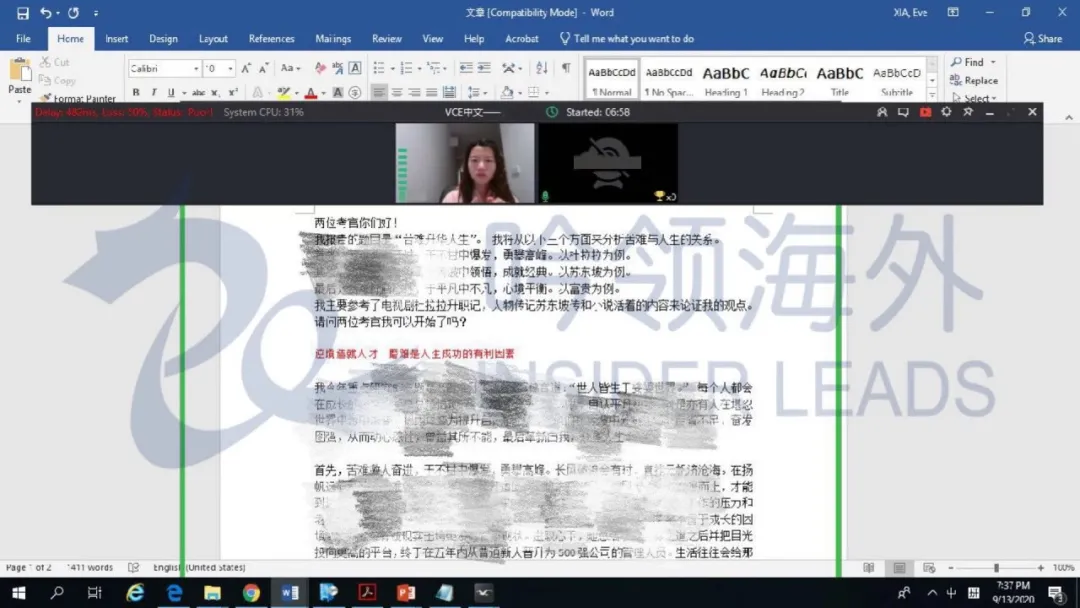 VCE中文第一语言 | 口语开考在即,十个“锦囊”请收好!