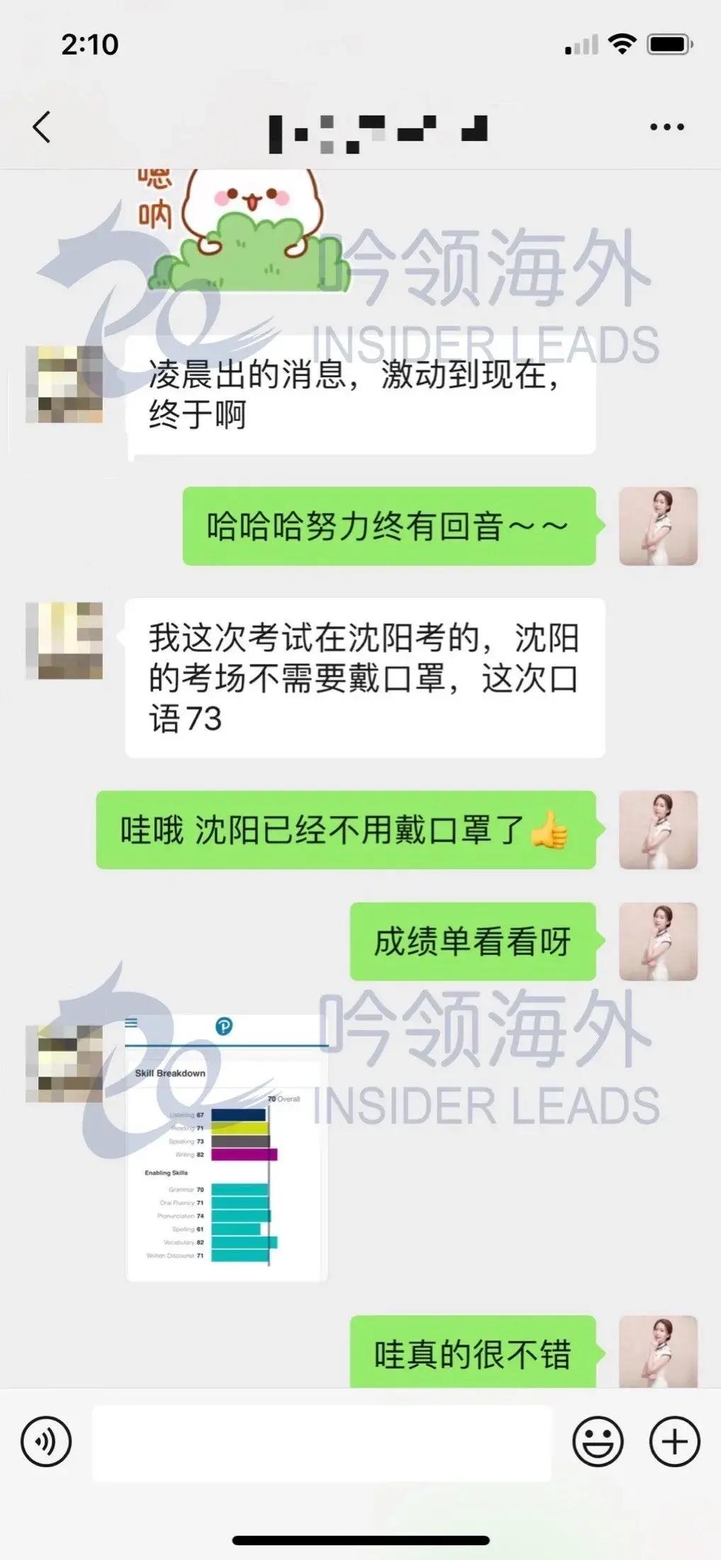 工作12年未碰英语,分享一下我是如何PTE高分七炸的