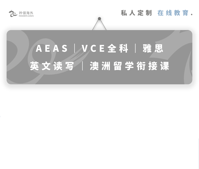 VCE干货扫盲篇|VCE大考各科总分由什么组成?如何规划最后一年复习?