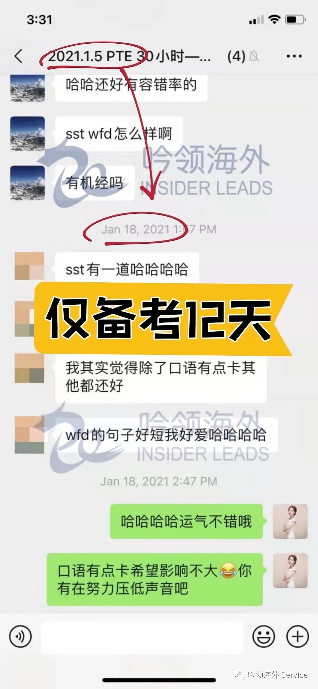 仅仅12天,目标69,结果79,PTE太友好了