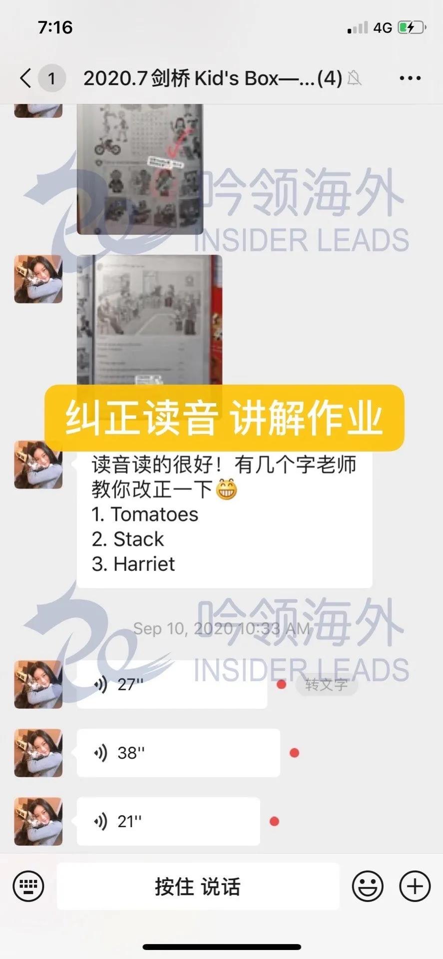 听说看了这篇文章的孩子网课效率都提高了!