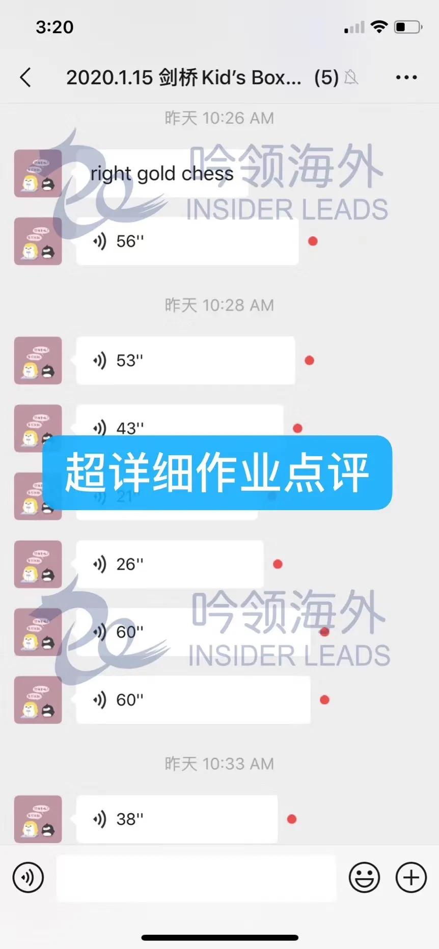 听说看了这篇文章的孩子网课效率都提高了!